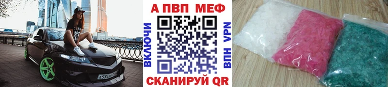 А ПВП кристаллы Сусуман