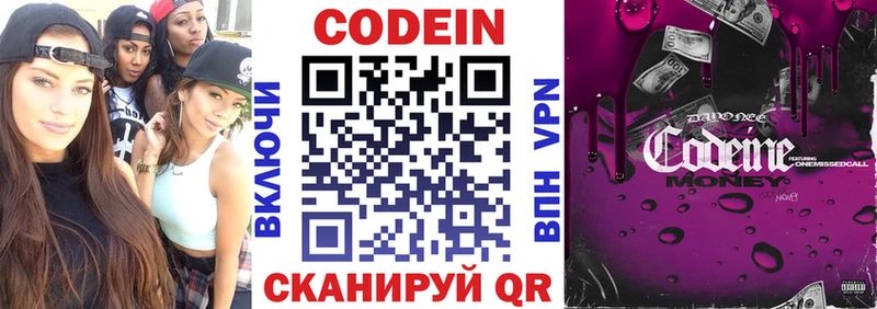 как найти   Сусуман  Кодеиновый сироп Lean напиток Lean (лин) 