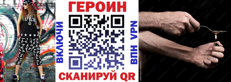 Героин герыч Сусуман