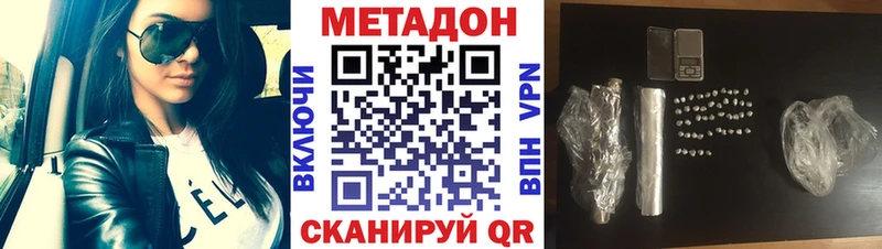 Метадон methadone Сусуман